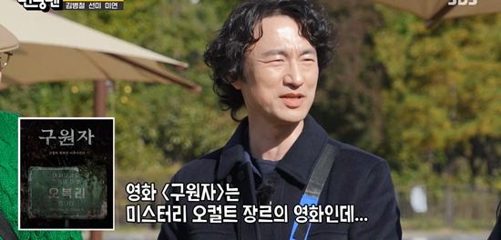 SBS '런닝맨'