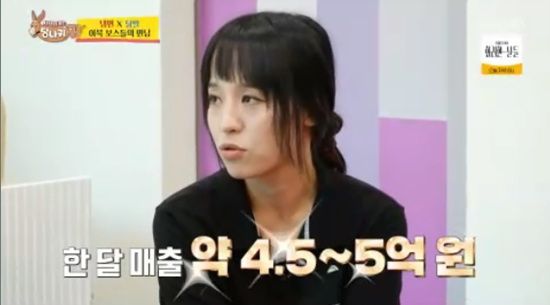 '사장님 귀는 당나귀 귀' 방송화면 캡처