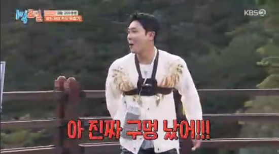 '1박 2일' 방송화면 캡처