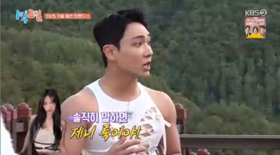 '1박 2일' 방송화면 캡처