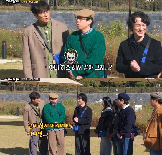 SBS '런닝맨'