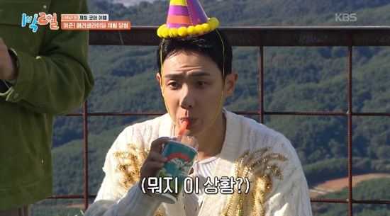 '1박 2일' 방송화면 캡처