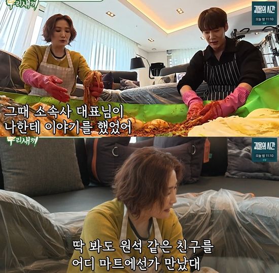 SBS '미운 우리 새끼'