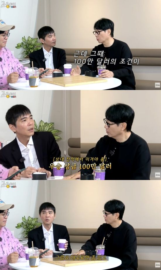 '조동아리' 유튜브 캡처