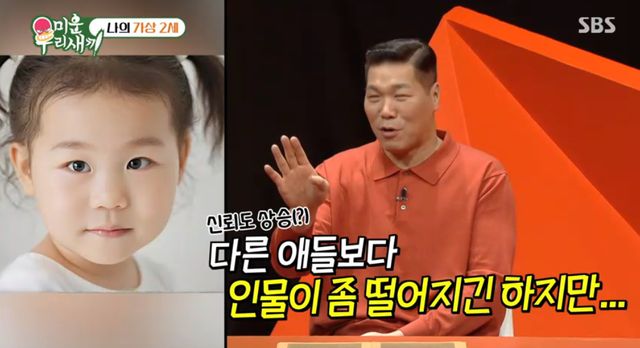 SBS '미운 우리 새끼'