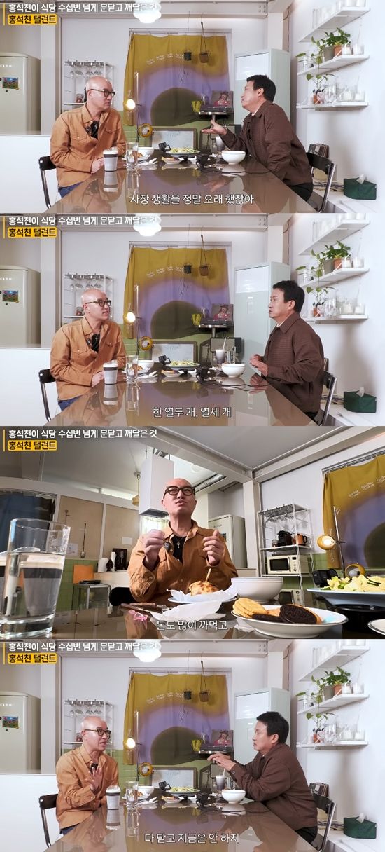 사진= 유튜브 '지식인사이드' 영상 캡처