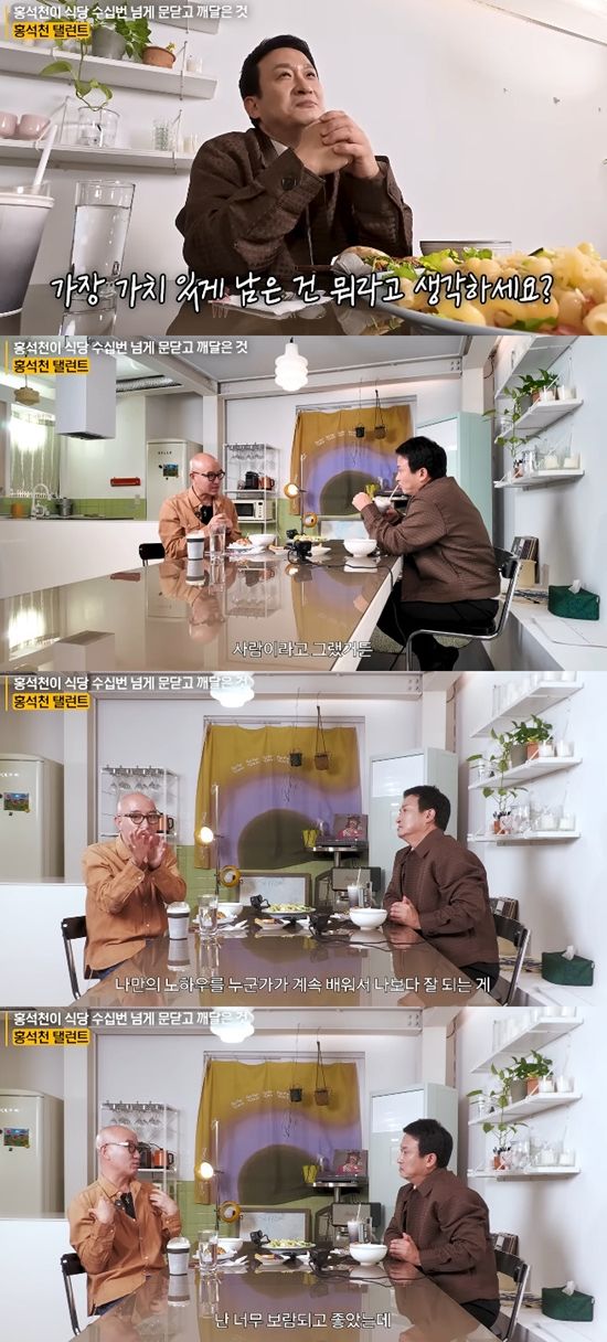 사진= 유튜브 '지식인사이드' 영상 캡처