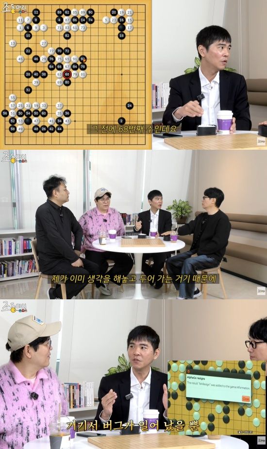 '조동아리' 유튜브 캡처