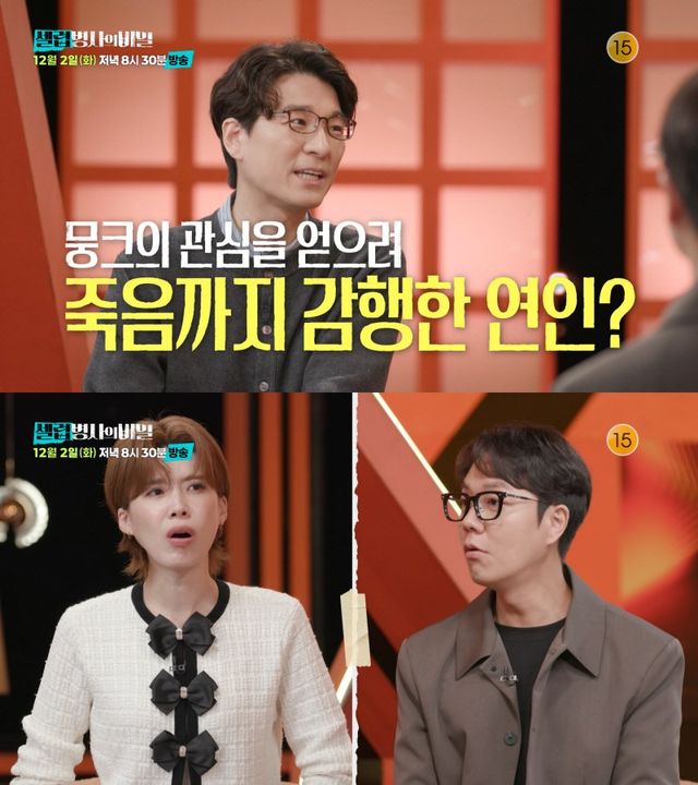 사진=KBS 2TV '셀럽병사의 비밀' 