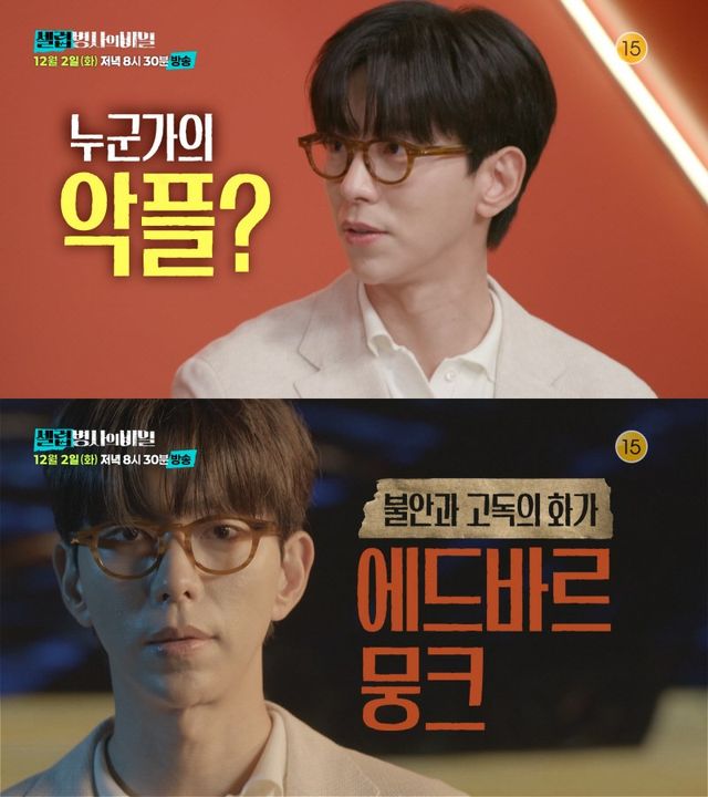 사진=KBS 2TV '셀럽병사의 비밀' 