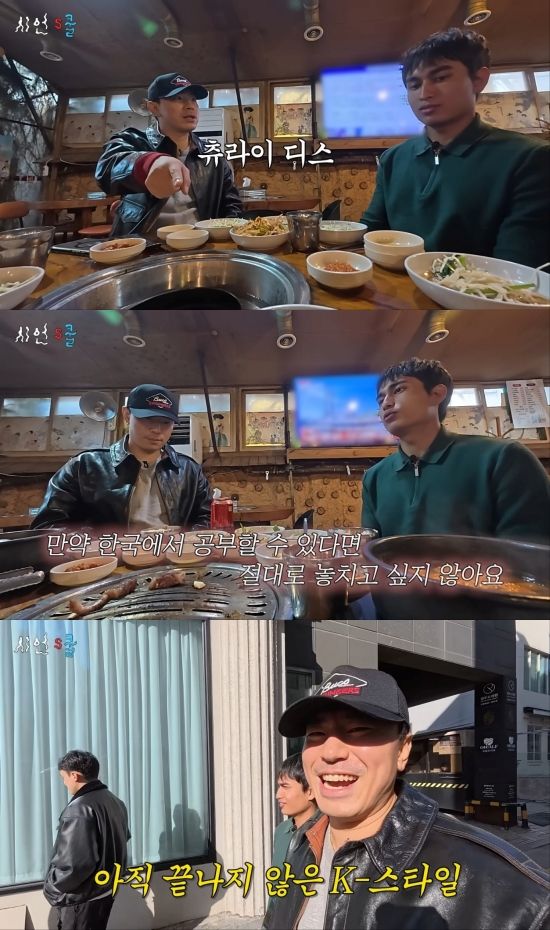 이시언 유튜브 영상 캡처