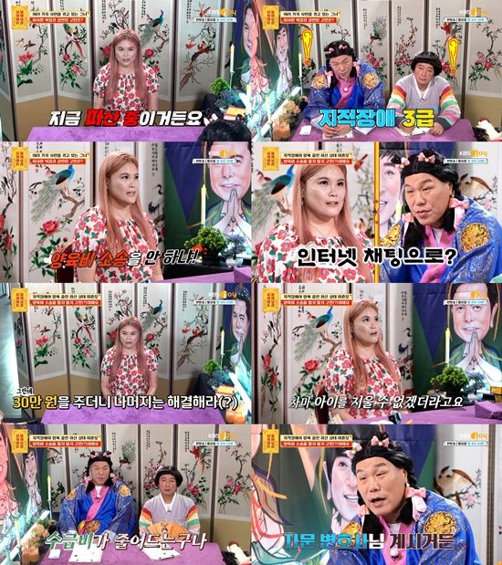 무엇이든 물어보살