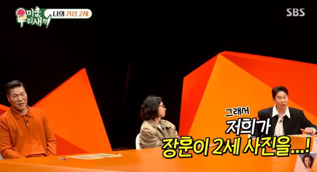 SBS '미운 우리 새끼'