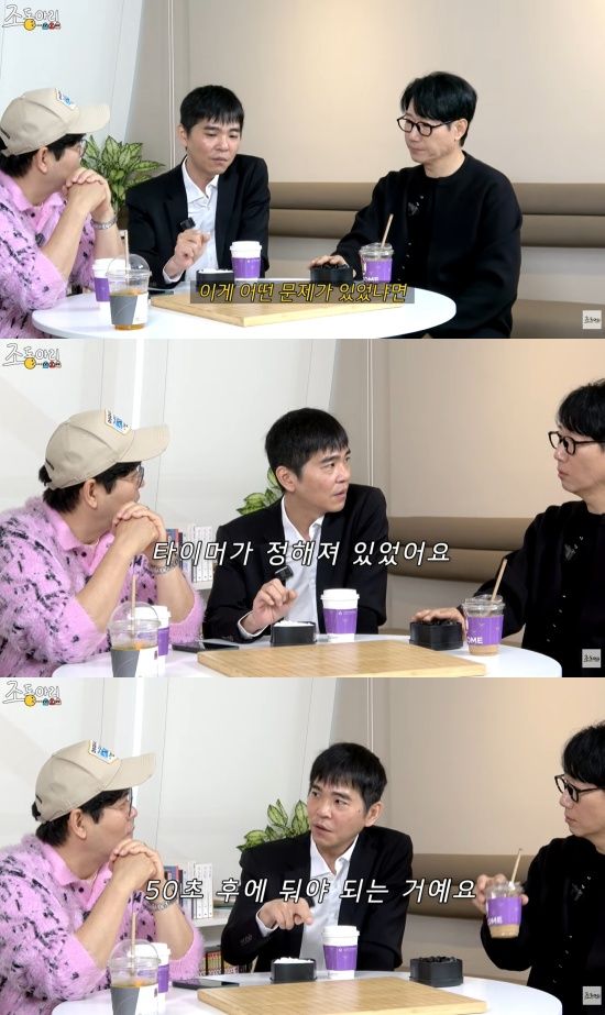 '조동아리' 유튜브 캡처