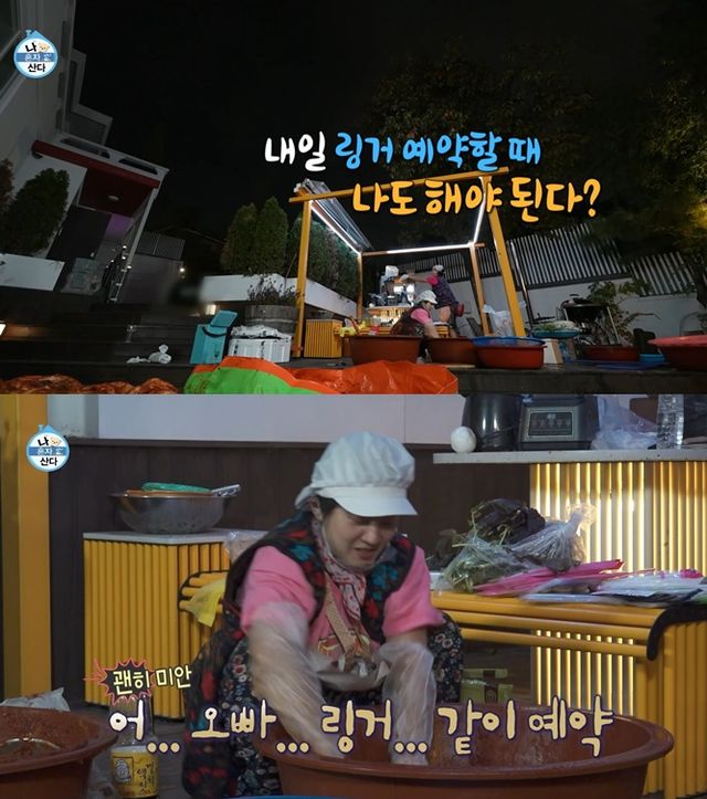 '나혼산' 방송 캡처