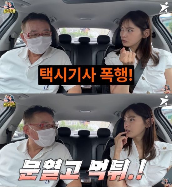 유튜브 채널 '원더가은'