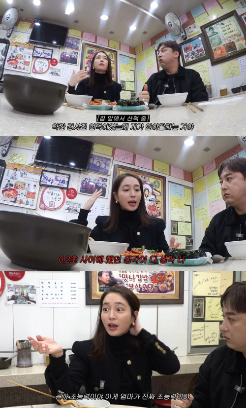 '이민정 MJ' 채널 캡처.