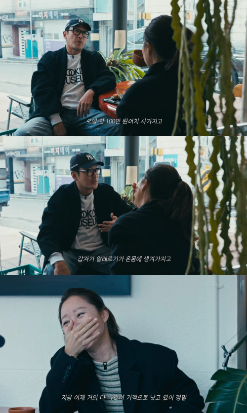 '당분간 공효진' 채널 캡처.