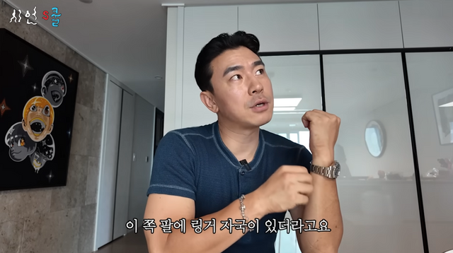 이시언 채널 캡처.