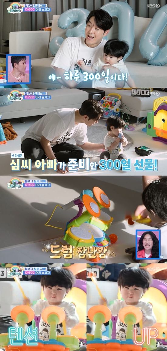 KBS 2TV '슈퍼맨이 돌아왔다'