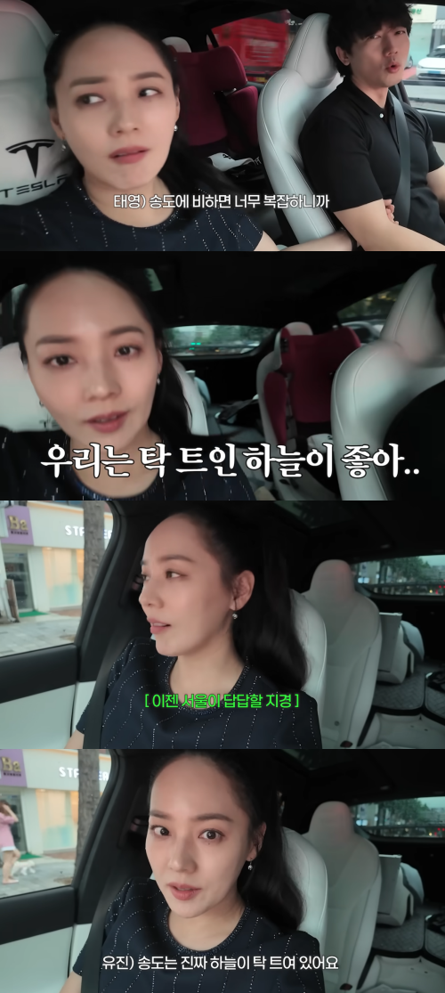 '유진VS태영' 채널 캡처.