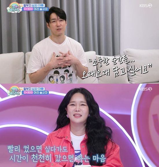 KBS 2TV '슈퍼맨이 돌아왔다'