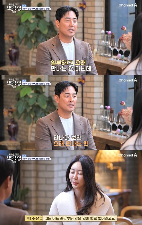 채널A '요즘 남자 라이프-신랑수업'