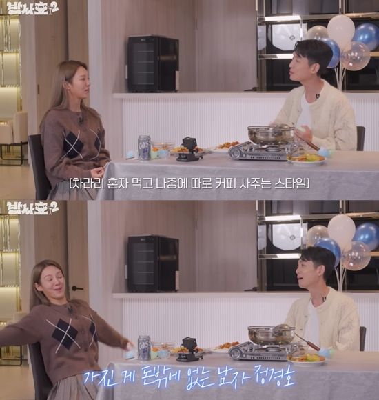 효연의 레벨업 채널 캡처