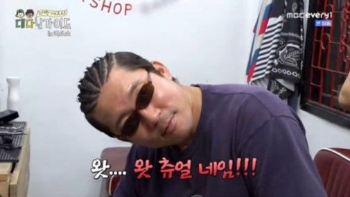 MBC에브리원 '위대한 가이드2.5-대다난 가이드'