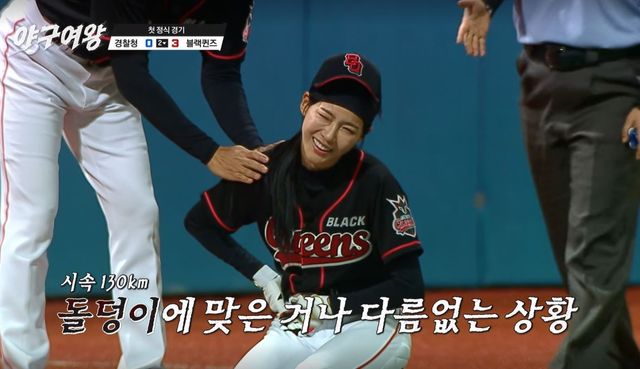 채널A 야구여왕 방송캡처