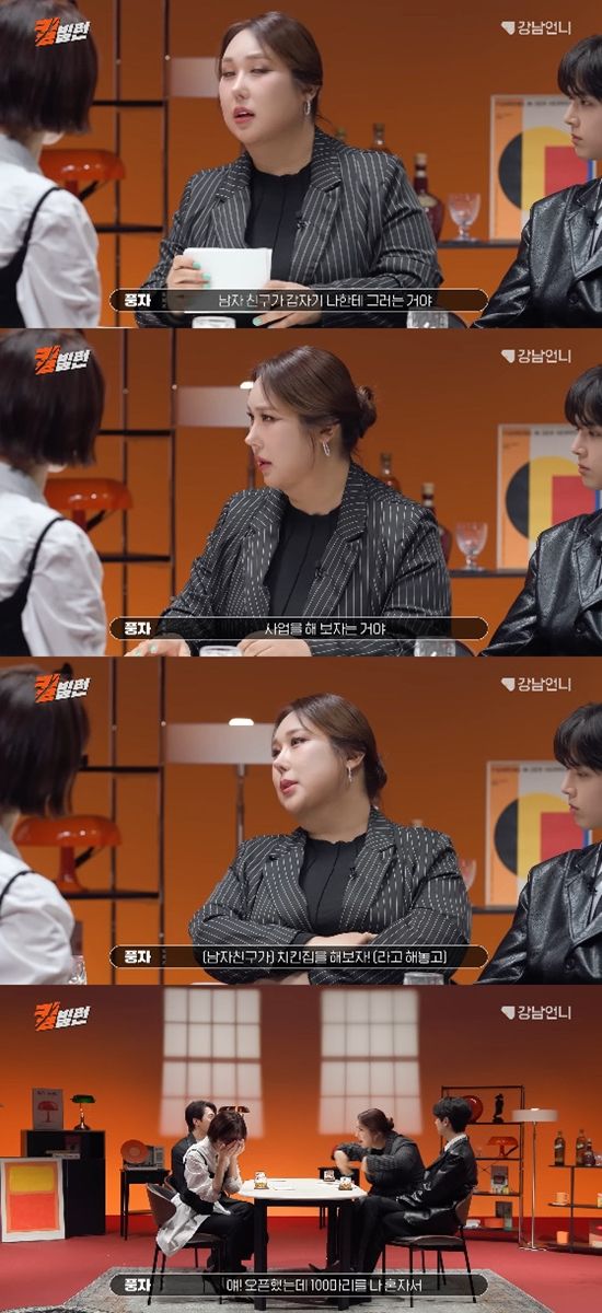 사진= 유튜브 '킬빌런' 영상 캡처