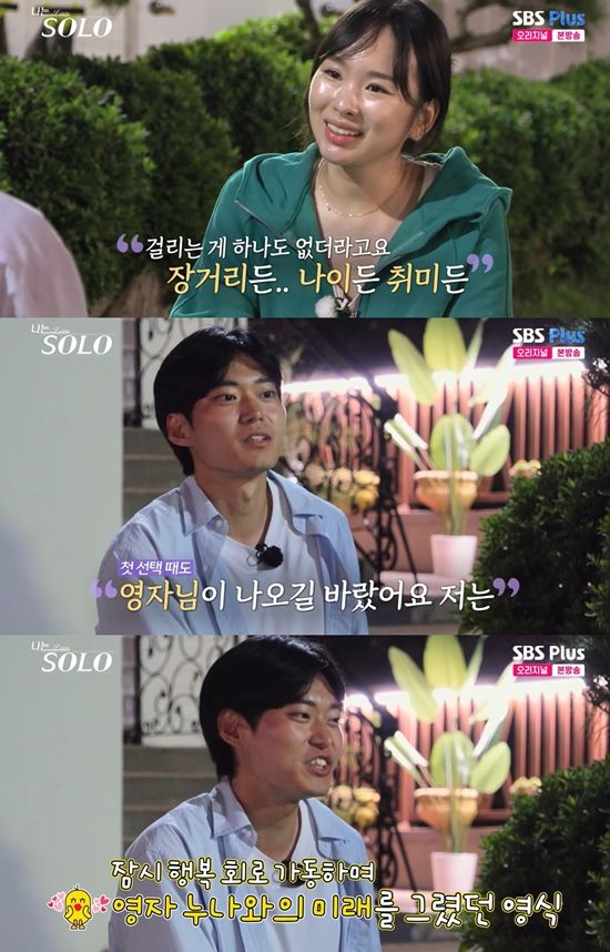 SBS Plus, ENA '나는 SOLO'