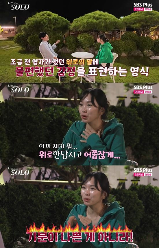 SBS Plus, ENA '나는 SOLO'