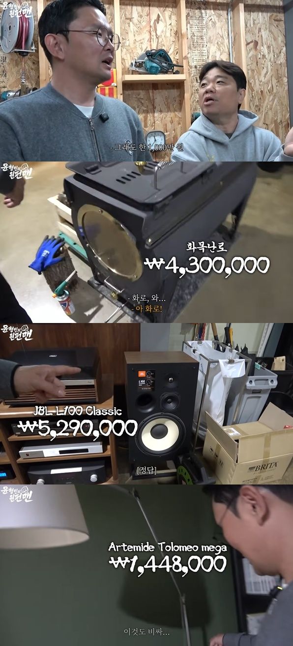 유튜브 채널 '윤형빈의 원펀맨 ONE FUN MAN'