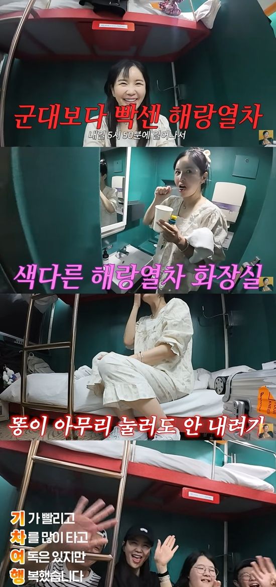 A급 장영란 채널 캡처