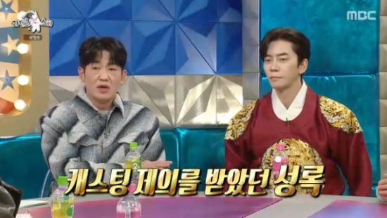 MBC 예능 프로그램 '라디오스타' 방송화면 캡처