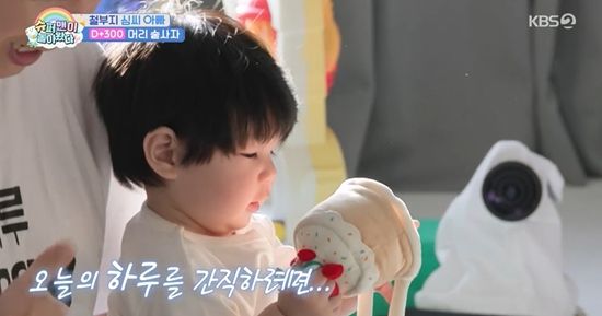 KBS 2TV '슈퍼맨이 돌아왔다'