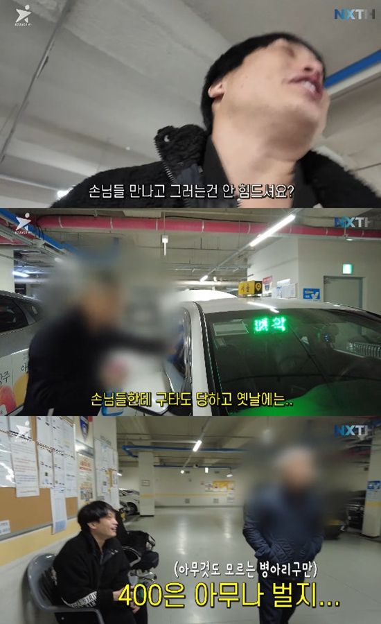 유튜브 채널 '넥스트태헌'