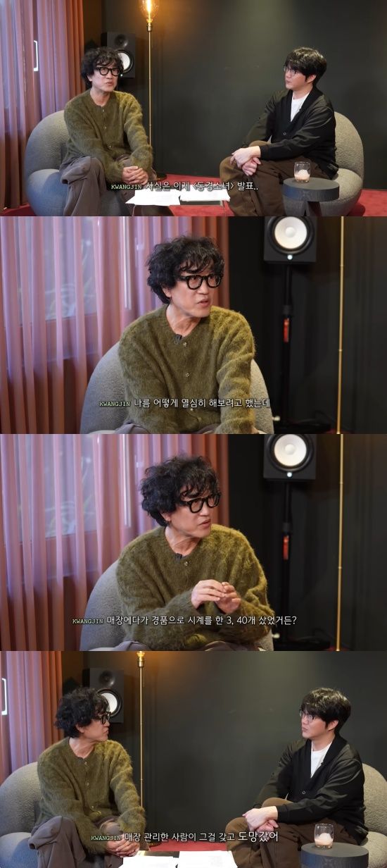 성시경 유튜브 캡처