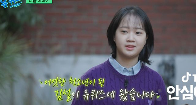 tvN '유 퀴즈 온 더 블럭'