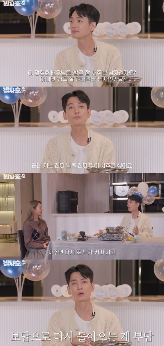 효연의 레벨업 채널 캡처