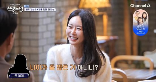 '요즘 남자 라이프-신랑수업'