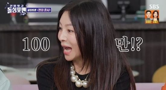 '돌싱포맨' 황신혜