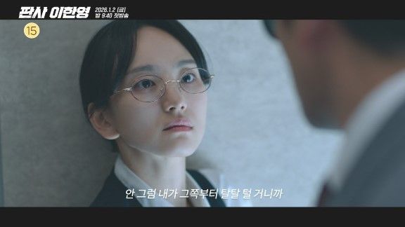 '판사 이한영' 원진아