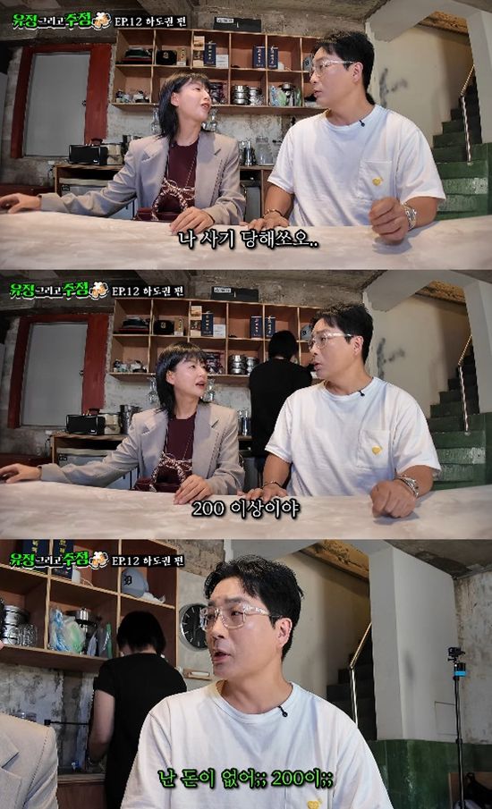 사진= 유튜브 '유정 그리고 주정' 영상 캡처