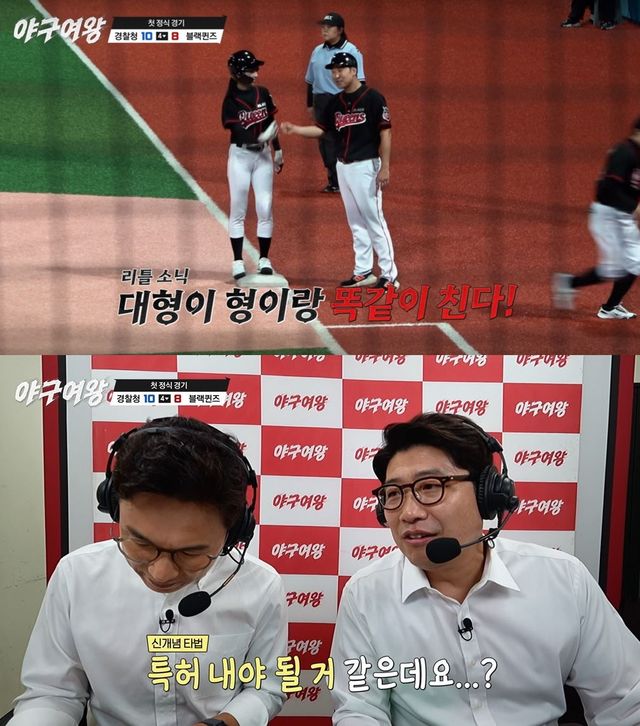 채널A 야구여왕 방송캡처