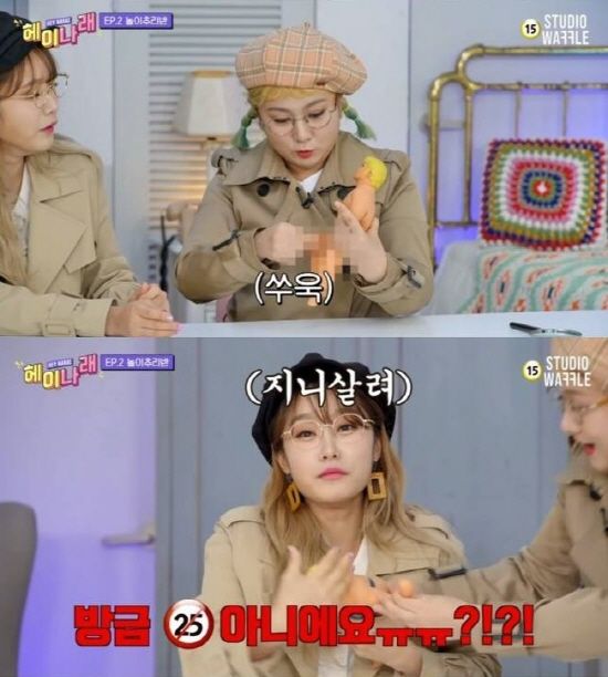 '헤이나래' 유튜브 캡처