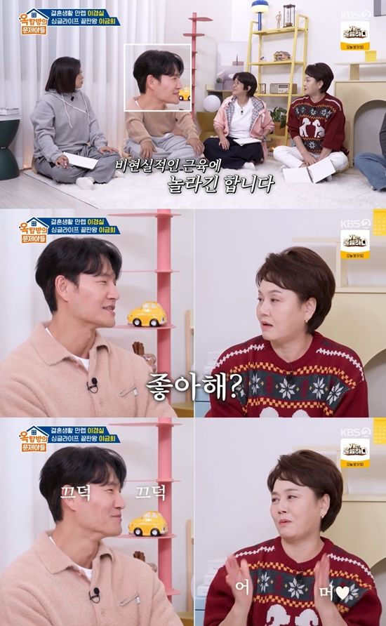 KBS 2TV '옥탑방의 문제아들'