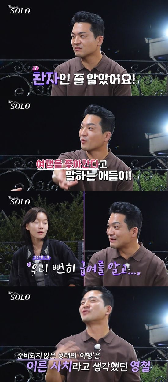 사진= ENA·SBS Plus '나는 SOLO' 방송 캡처