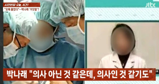 '사건반장' 방송 캡처.